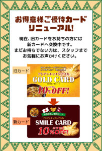 アジアンキッチンアスカクーポン